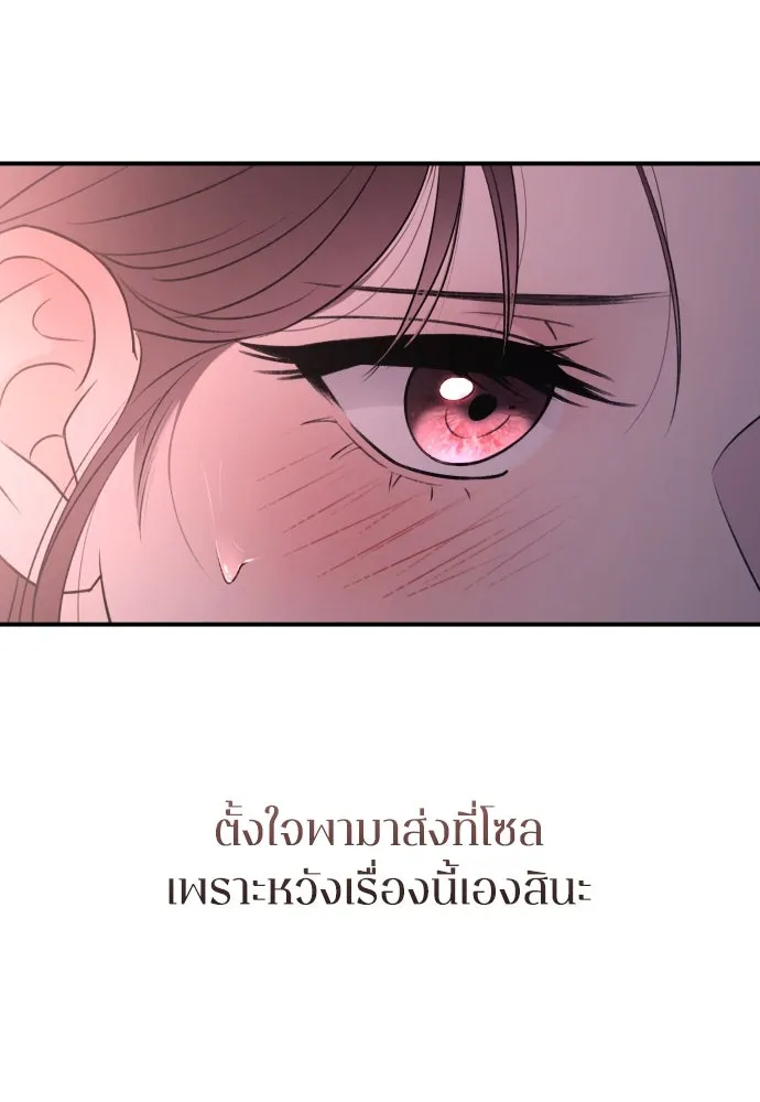 รักไร้ราคา ตอนที่ 24 รูปที่ 125