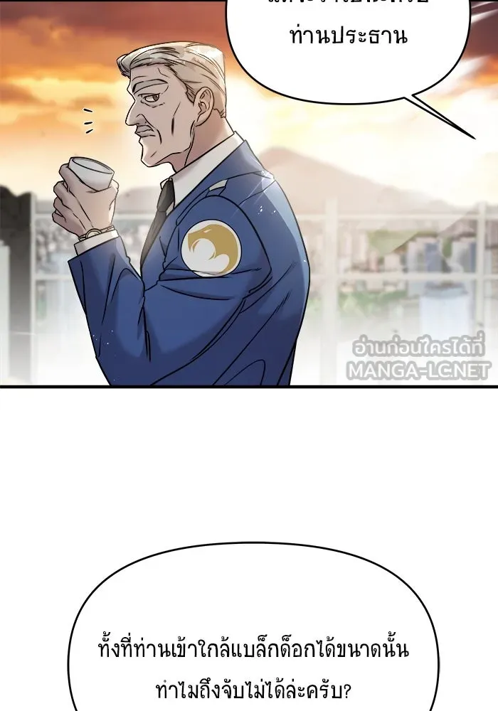 วายร้ายก็อยากมีรัก ตอนที่ 8 รูปที่ 39