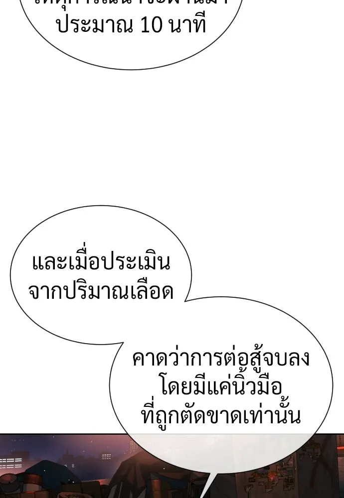 นักฆ่าย้อนวัย ตอนที่ 138 รูปที่ 44