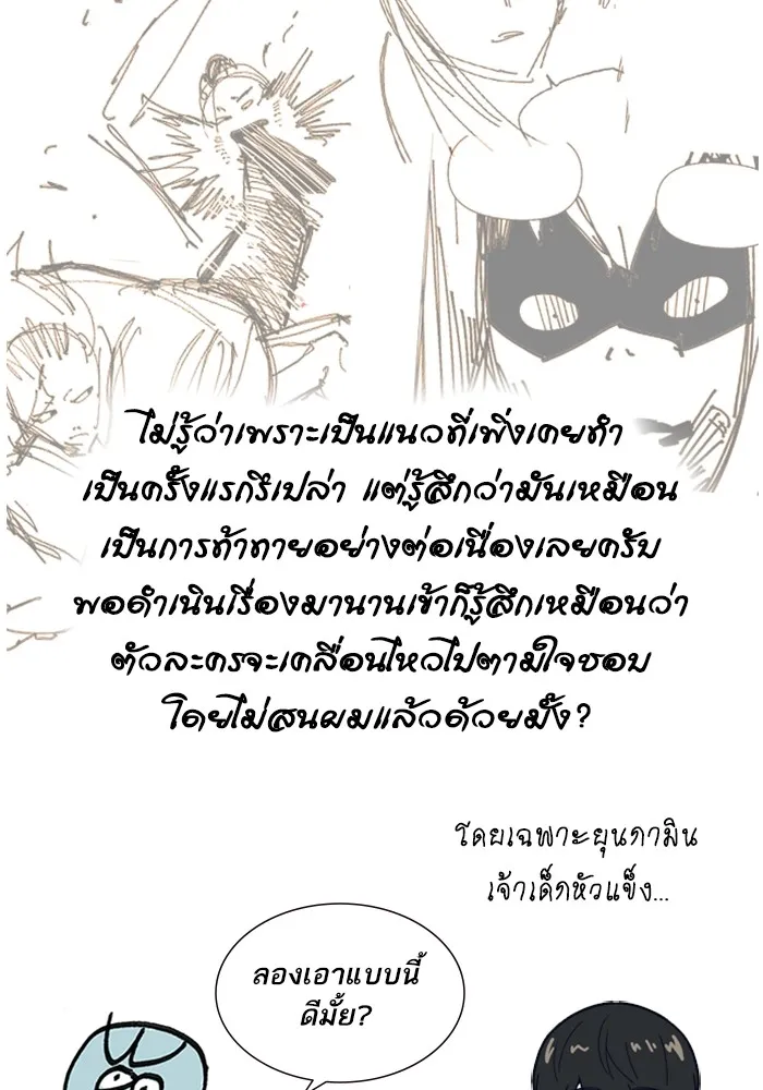 Study Group ตอนที่ บทส่งท้าย ซีซั่น 2 รูปที่ 71