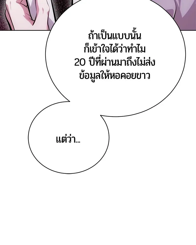 The Magic Tower_s Problem Child ต_วอ_นตรายแห_งหอคอยเวท ตอนที่ ตอนที่ 34 รูปที่ 105