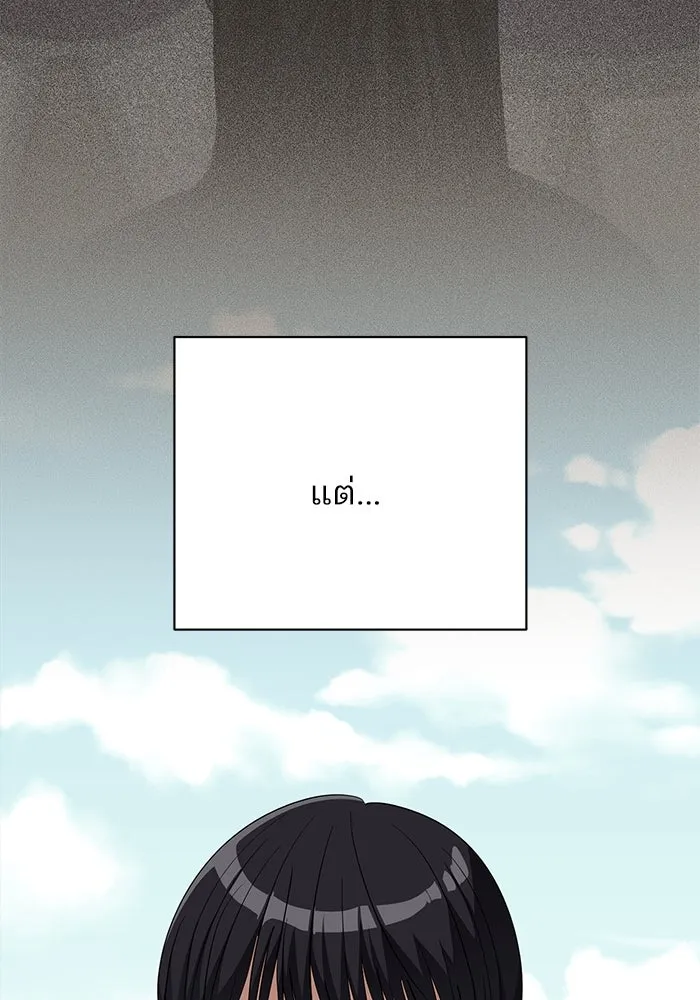 ความรักของอิซอบ ตอนที่ 53 รูปที่ 31