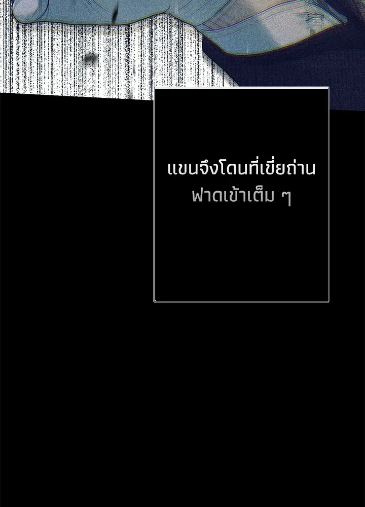 องค์ชายผู้อื้อฉาว ตอนที่ 119 รูปที่ 19