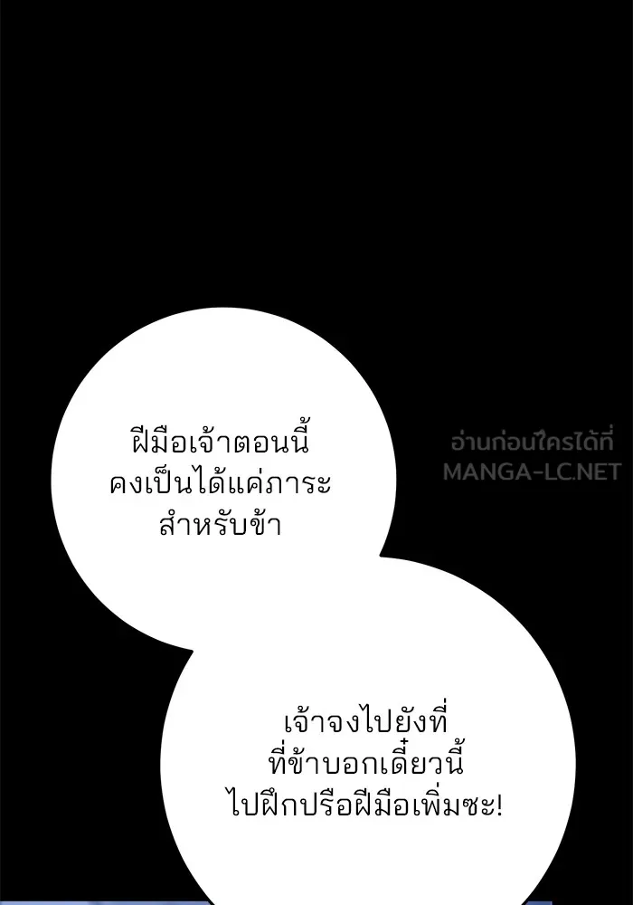 ดาบแห่งจักรพรรดิ ตอนที่ 11 รูปที่ 48