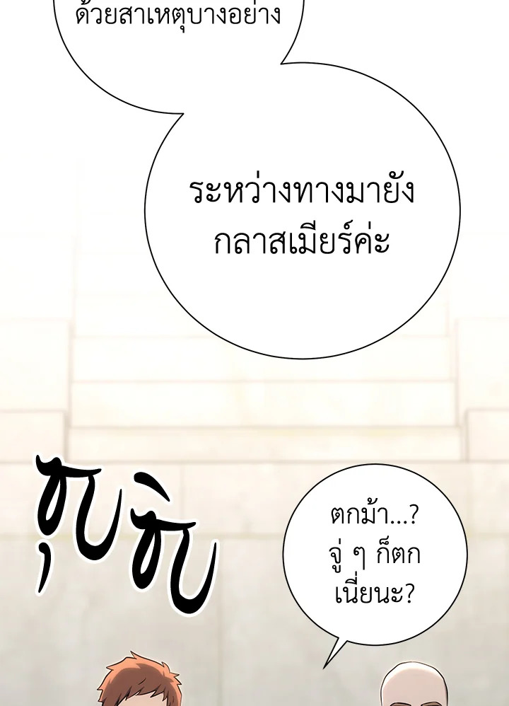 พลทหารโครงกระดูกผู้ม ตอนที่ 167 รูปที่ 117