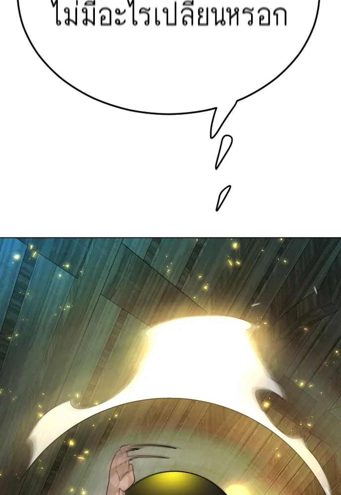 ยุคแห่งยอดมนุษย์ ตอนที่ 85 รูปที่ 85