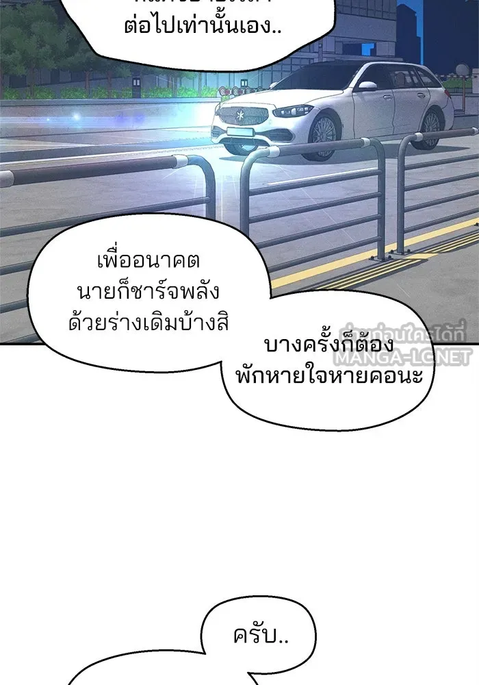 สวยเองนักเลงพอ ตอนที่ 7 รูปที่ 90