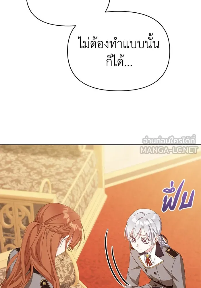ชีวิตใหม่ในตระกูลมือสังหาร ตอนที่ 34 รูปที่ 36