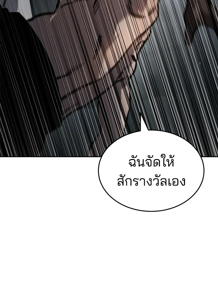 กฎเหล็กบ้านสายลับ ตอนที่ 14 รูปที่ 125