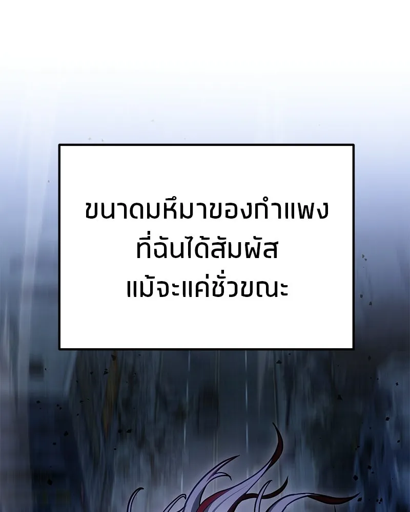 โทษที พื้นที่นี้ห้ามออก ตอนที่ 81 รูปที่ 62