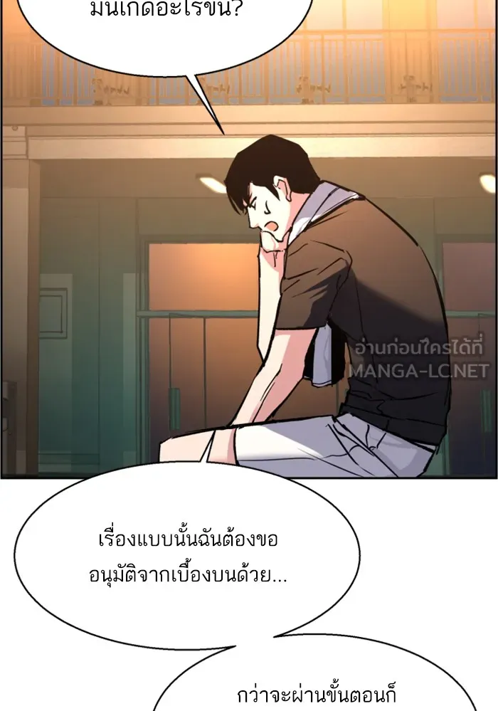 พี่ชายสายบอดี้การ์ด ตอนที่ 40 รูปที่ 129