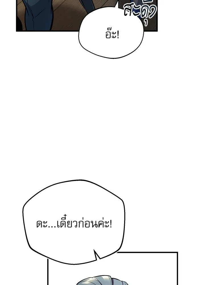 ศาสตราจารย์จำเป็นแห่งอะคาเดมี ตอนที่ 34 รูปที่ 31