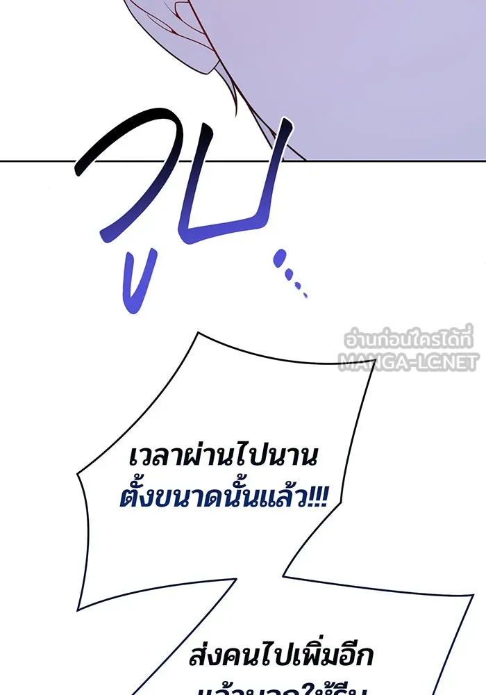 หนูน้อยทรราช ตอนที่ 129 รูปที่ 72