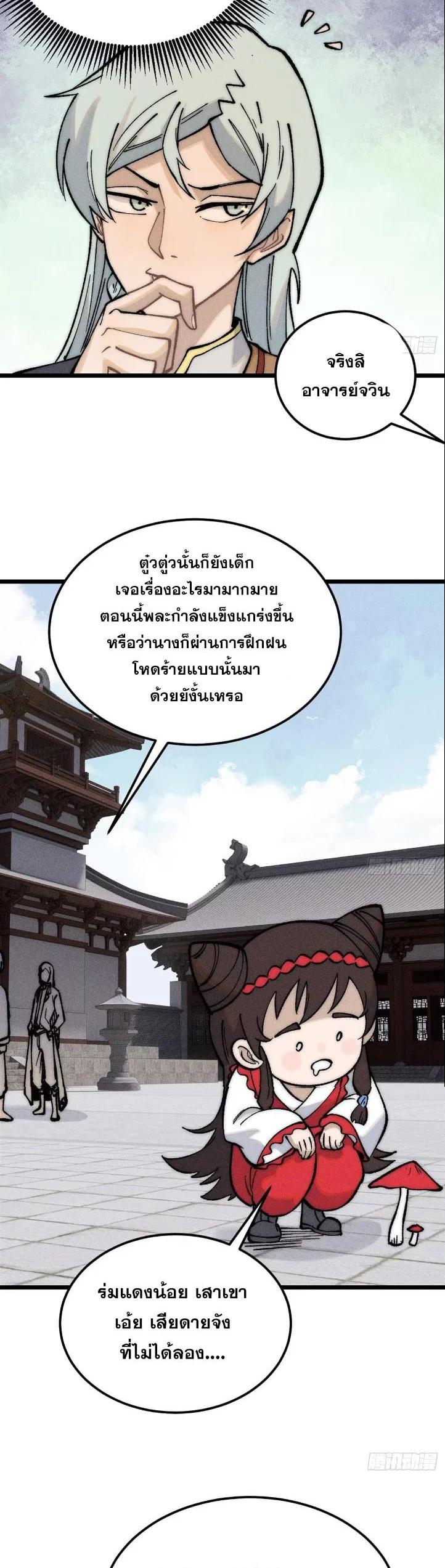 Manga-lc-com อ่านมังงะ อ่านการ์ตูน ออนไลน์ ฟรี All Hail the Sect Leader ตอนที่ 1 2 3 4 5 6 7 8 9 10 11 12 13 14 ฟรี ไม่มีโฆษณา Manga-lc - อ่าน มังงะ อ่าน การ์ตูน ออนไลน์ อ่านมังงะ ฟรี