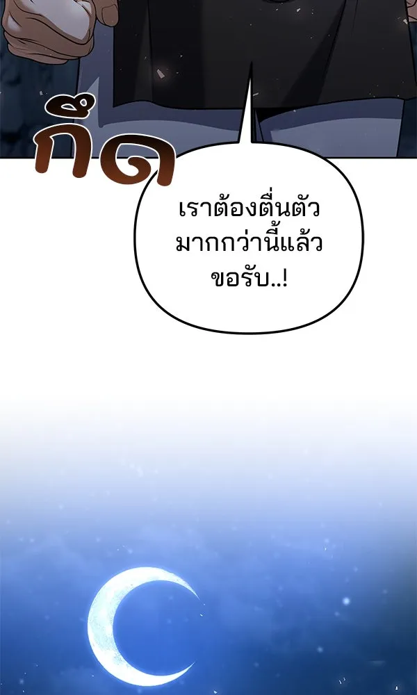 พอแล้วขันที อยากมีเจ้าโลก ตอนที่ 46 รูปที่ 52