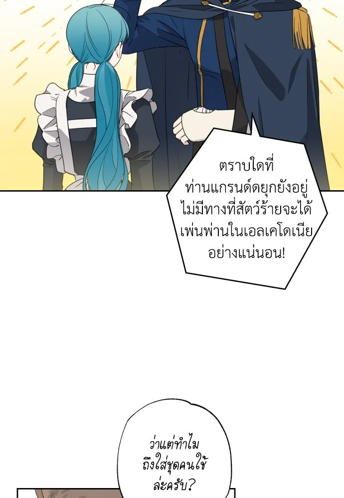 เลดี้มินต์ ตอนที่ 59 รูปที่ 11