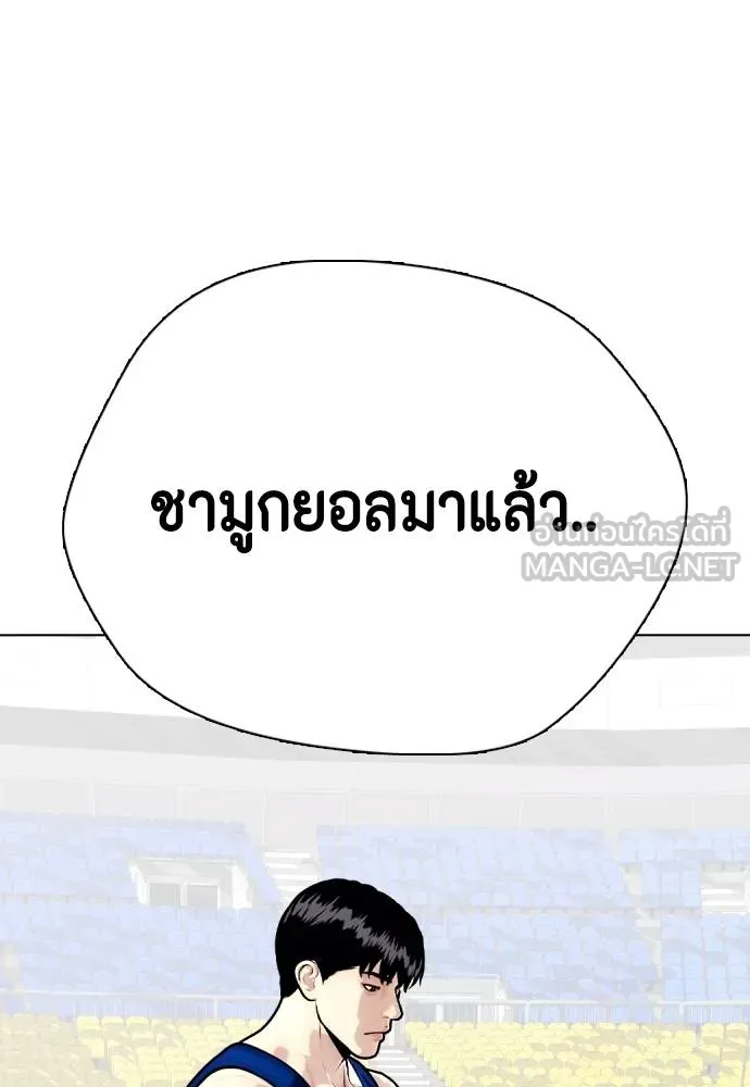 หมาหัวเน่า ตอนที่ 116 รูปที่ 74