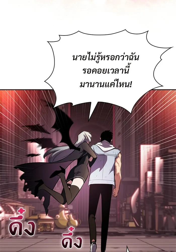ผู้เล่นหน้าใหม่เลเวลแมกซ์ ตอนที่ 248 ม้วนด้ายพันกันยุ่งเหยิง (1) รูปที่ 100