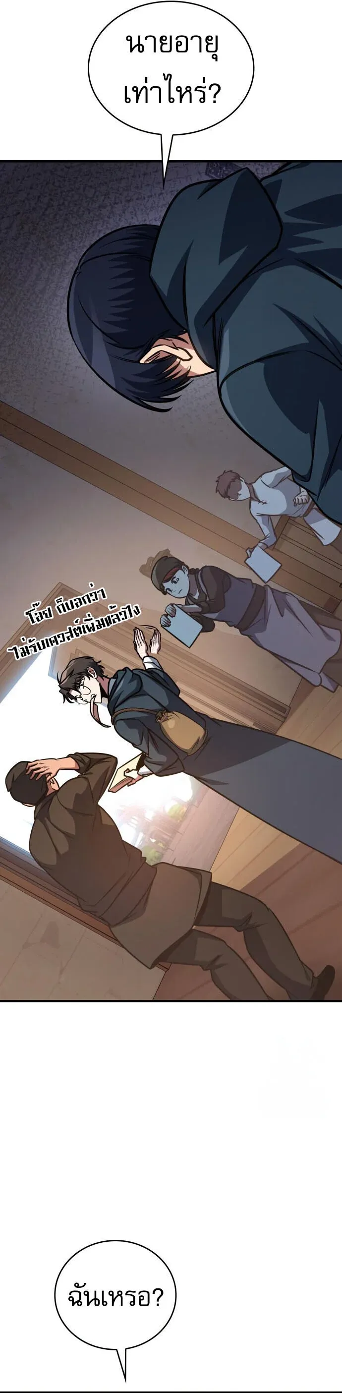 My Exclusive Tower Guide ตอนที่ ตอนที่ 62 รูปที่ 13