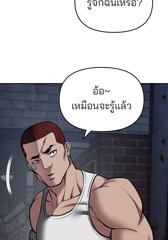 เลวฟาดเลว ตอนที่ 73 รูปที่ 244