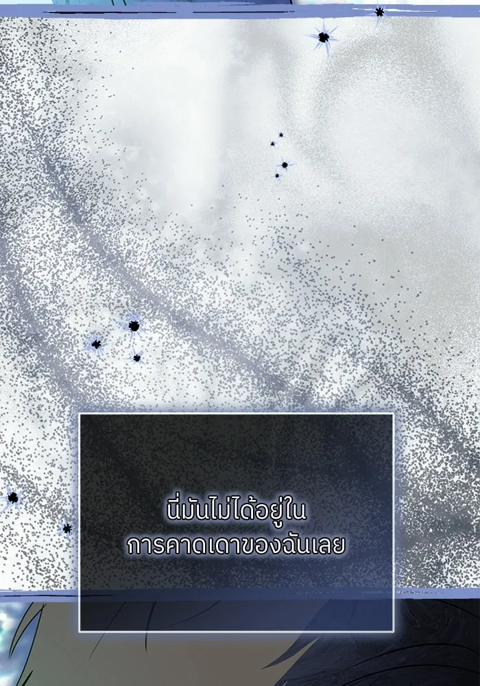ย้อนเวลามาเป็นมักเน่ ตอนที่ 89 รูปที่ 11
