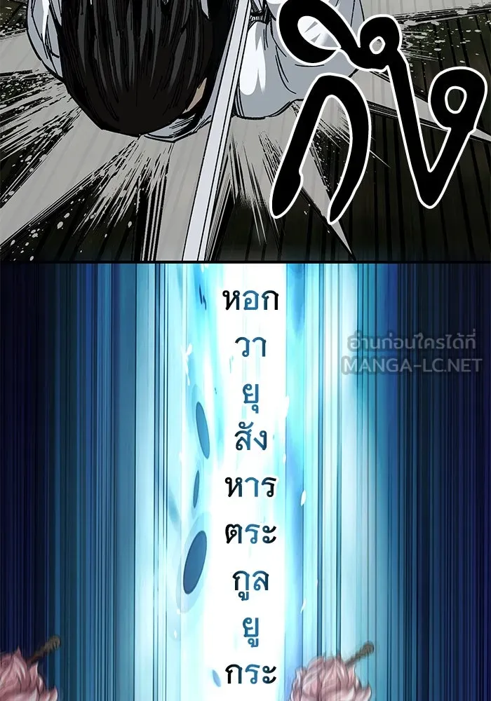 คุณปู่จอมยุทธกับหลานสาวสุดแกร่ง ตอนที่ 49 รูปที่ 99