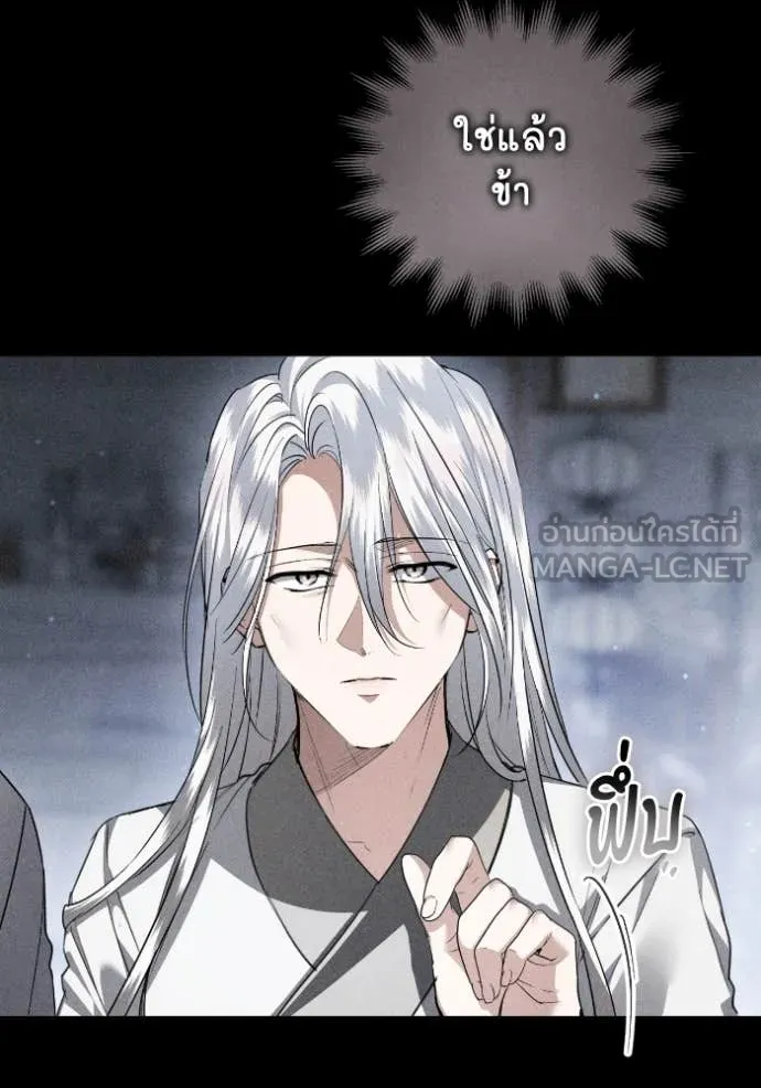 ยามหมาป่าทมิฬ ตอนที่ 56 รูปที่ 143
