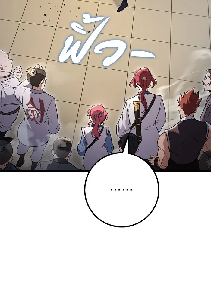 ดาบแห่งจักรพรรดิ ตอนที่ 9 รูปที่ 158