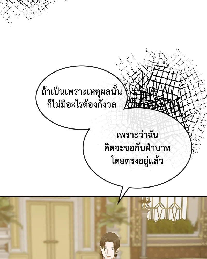 ขอบคุณที่หักหลัง ตอนที่ 44 รูปที่ 17