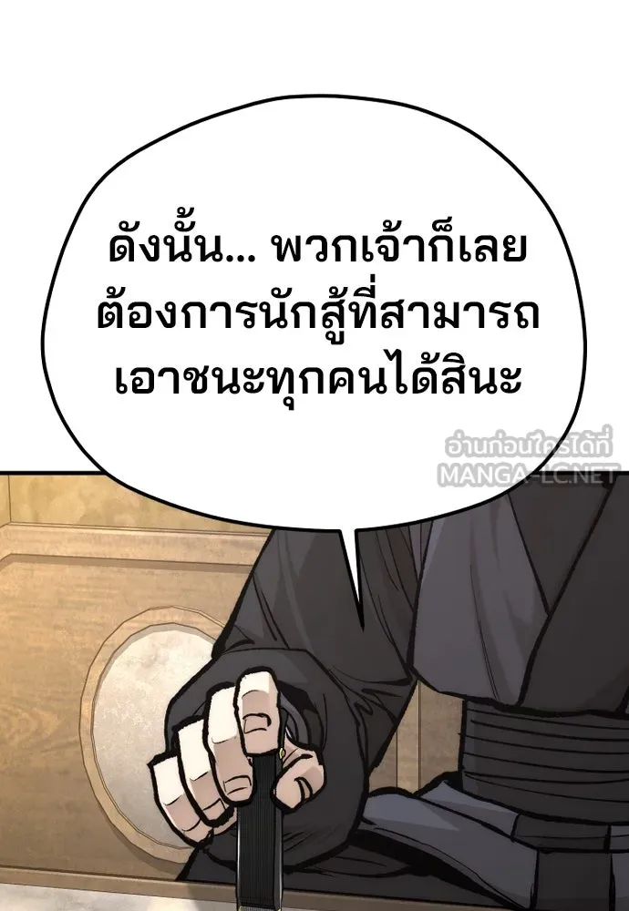 เส้นทางสู่เทพมาร ตอนที่ 131 รูปที่ 105