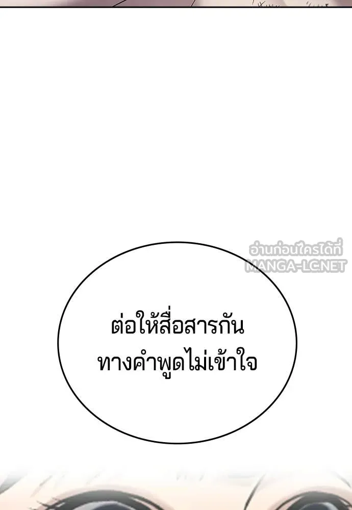 คูเซรา ตอนที่ 57 รูปที่ 267