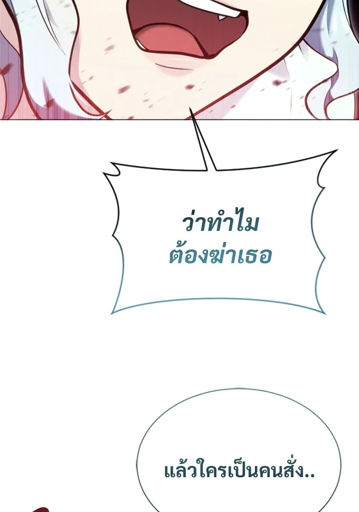 อูเร็ค มาซิโน่ ตอนที่ 53 การลงคะแนน รูปที่ 56