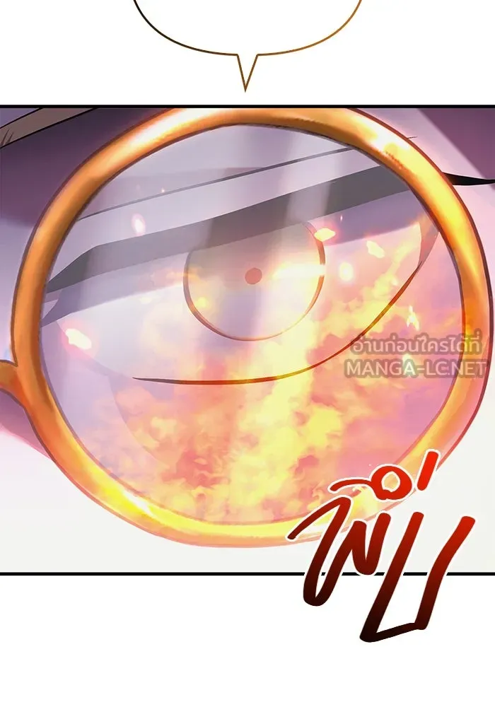 เอาชีวิตรอดในเกมฉบับคนเถื่อน ตอนที่ 38 รูปที่ 201