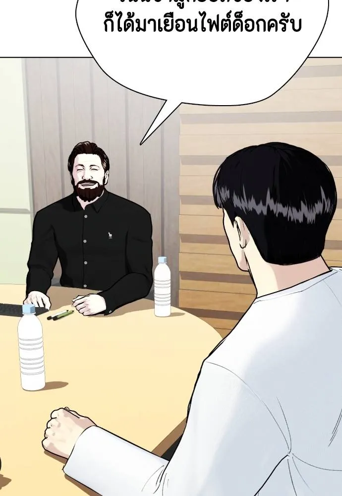 หมาหัวเน่า ตอนที่ 97 รูปที่ 59