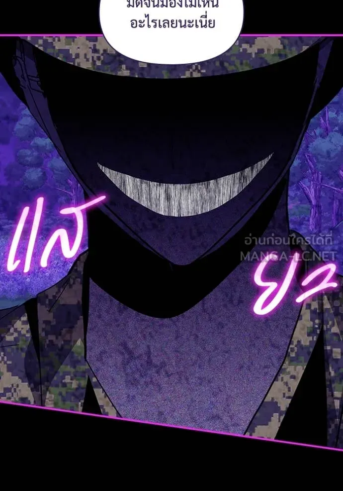 ฉันเนี่ยนะ ตอนที่ 65 รูปที่ 62