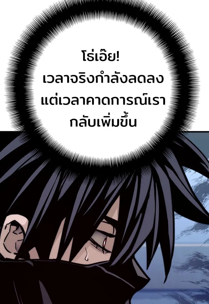 เส้นทางสู่เทพมาร ตอนที่ 60 รูปที่ 122