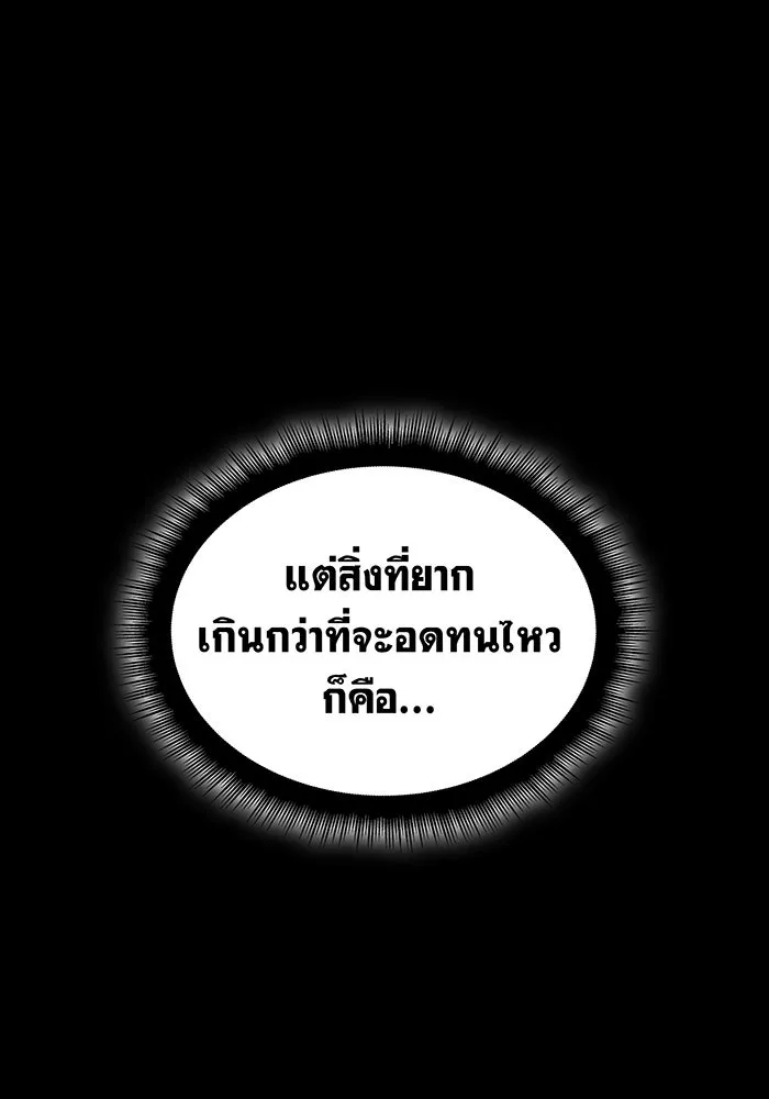 เกิดใหม่พร้อมพลังแห่งราชัน ตอนที่ 40 รูปที่ 76