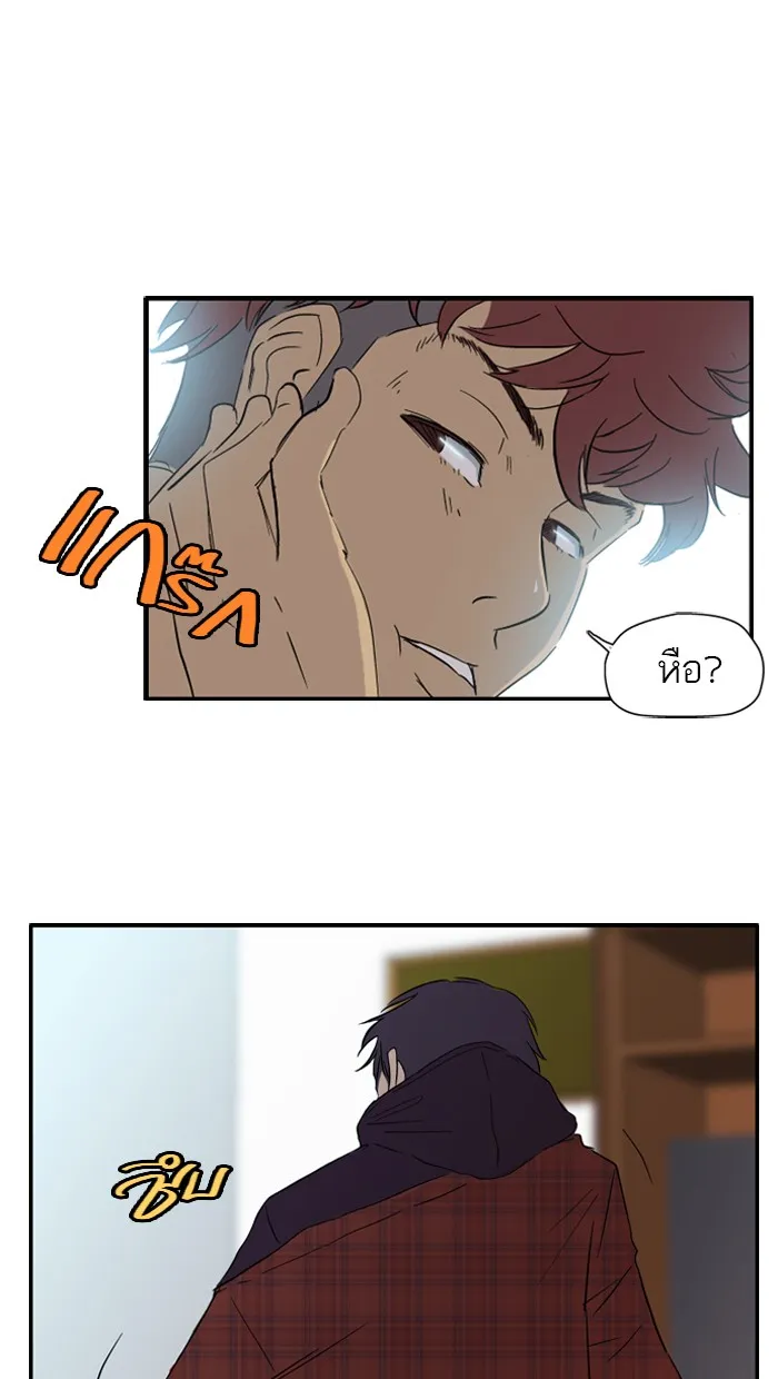 ปั่นสู้ฝันbrWind Breaker ตอนที่ 21 รูปที่ 8