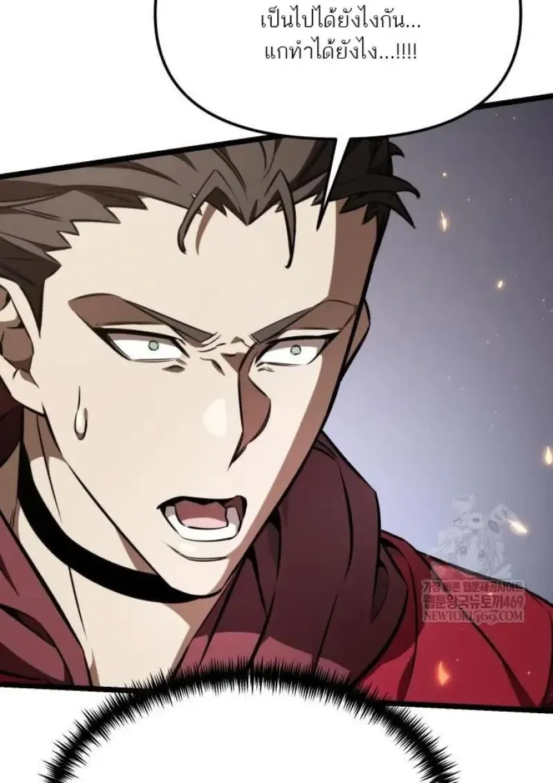 Reincarnator ผ_หวนค_น ตอนที่ ตอนที่ 121 รูปที่ 113
