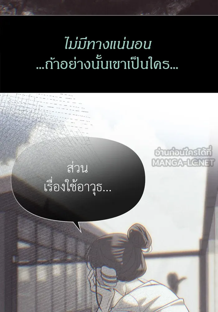 ปฏิบัติการลับบุกโรงเรียนไฮโซ ตอนที่ 112 รูปที่ 99