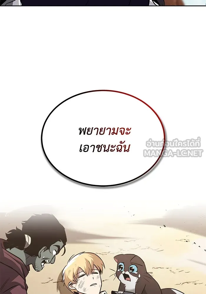 ชีวิตพลิกผันของลอร์ดผู้เกียจคร้าน ตอนที่ 55 จุดมุ่งหมายของความโกรธ รูปที่ 69