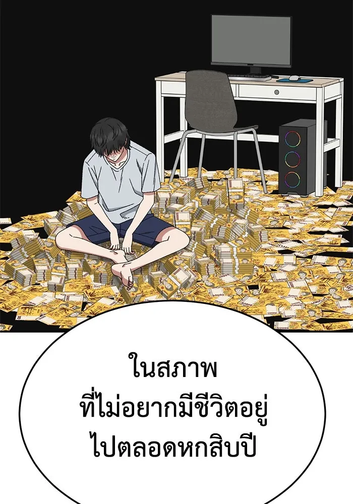 ช่วยเปลี่ยนฉันที ตอนที่ 331. ซีซัน 3 โคดกซู 3 รูปที่ 43