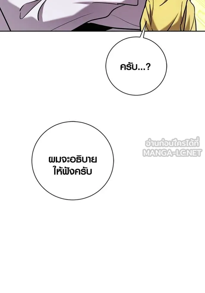 ออร่าดาราอัจฉริยะ ตอนที่ 77 รูปที่ 9