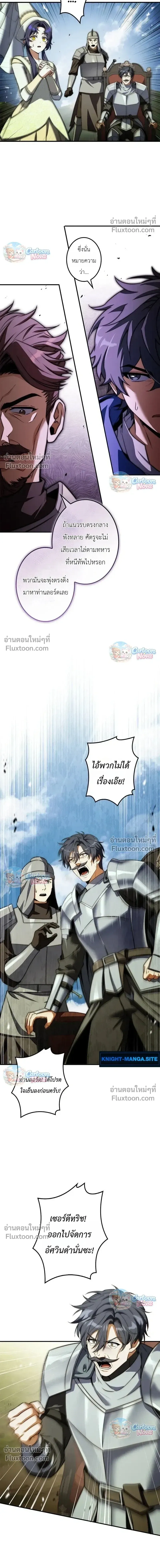 I Became a Wizard in a Medieval Fantasy World พล_กช_ว_ตจอมเวทในโลกแฟนตาซ_ย_คกลาง ตอนที่ ตอนที่ 21 รูปที่ 18