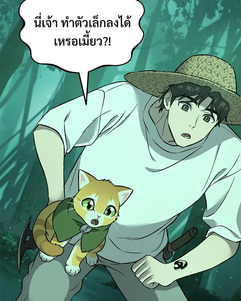 ปลูกผักพิชิตหอคอย ตอนที่ 103 รูปที่ 91