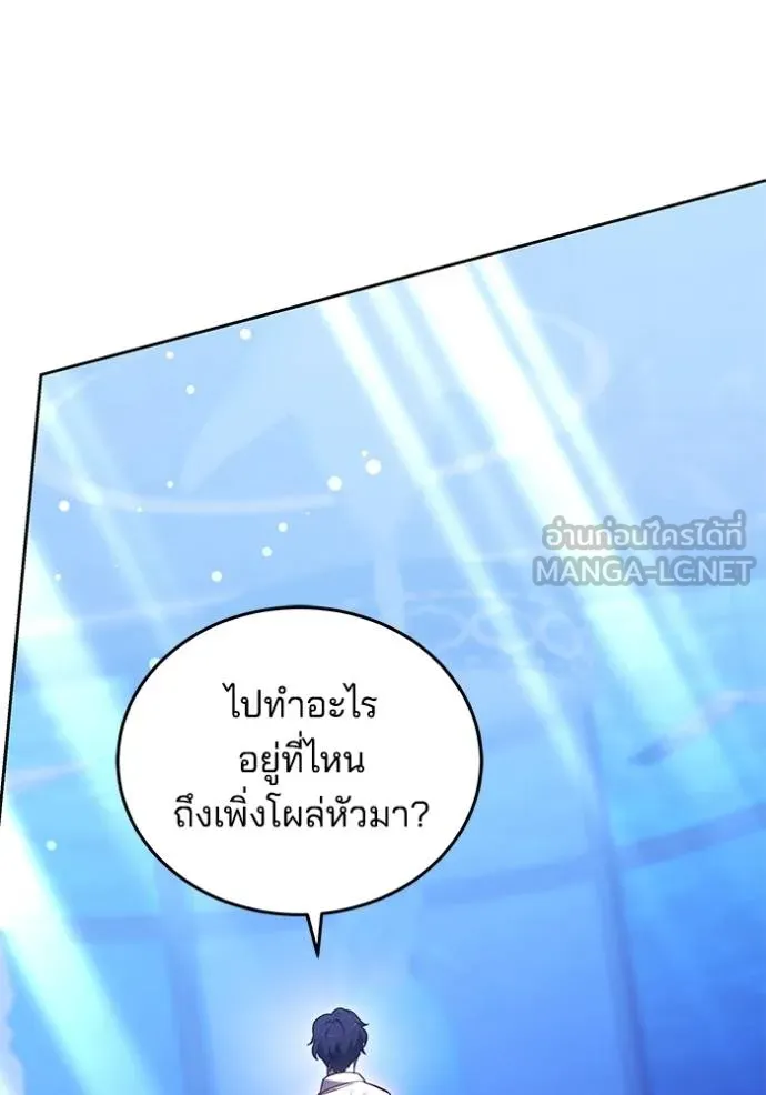 เจ้าสาวอัคนีดำ ตอนที่ 72 รูปที่ 81