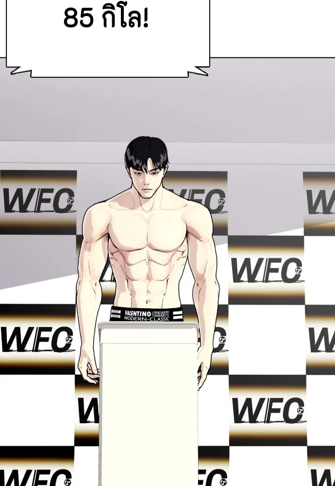 หมาหัวเน่าเก๋าเกินไป ตอนที่ 73 รูปที่ 143