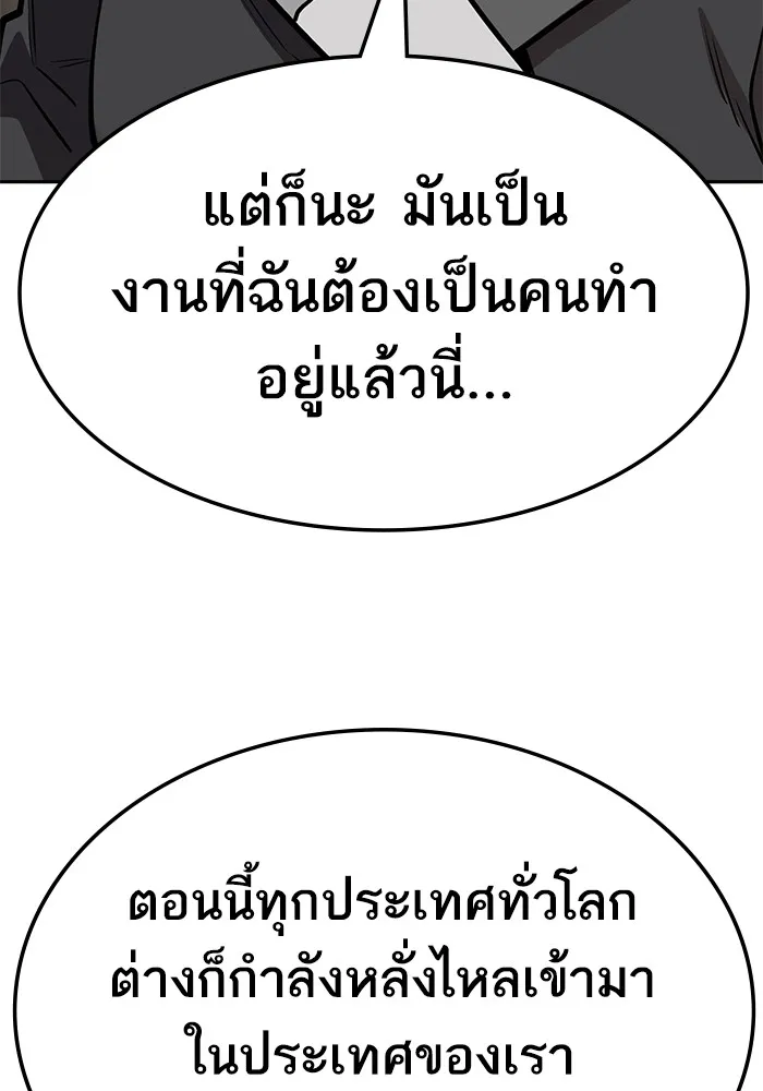 ยอดคนเลเวลทะลุ ตอนที่ 61 รวมตัว รูปที่ 61