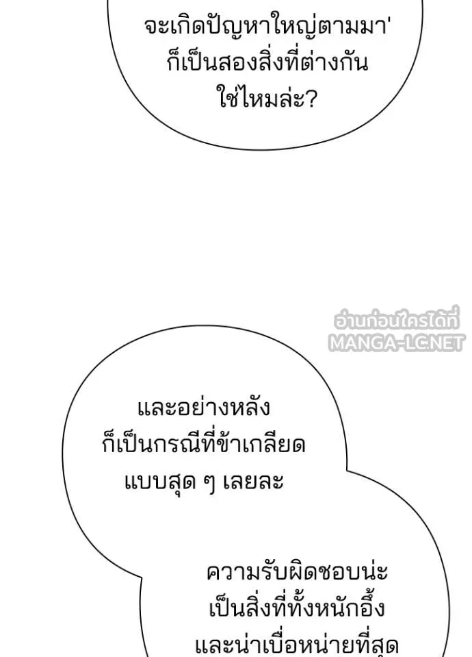 คืนแห่งโทแกบี ตอนที่ 89 รูปที่ 98