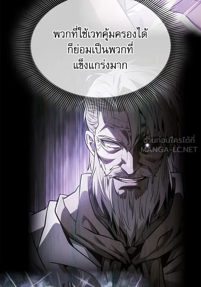 นักดาบอัจฉริยะจากอะคาเดมี ตอนที่ 111 รูปที่ 39